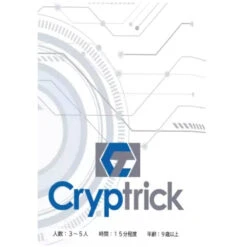 Cryptrick